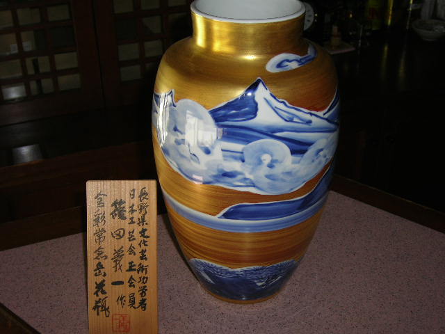 篠田義一 山岳絵花瓶