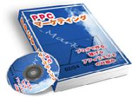 PPC�ޡ����ƥ���