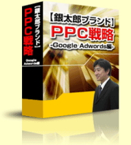 ����Ϻ�֥��ɡ�PPC��ά