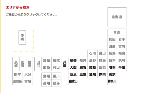 鳥貴族