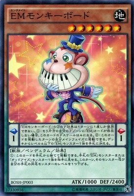モンキーボード