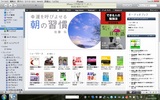 iTunesでの画面