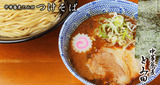 とみ田