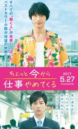 ちょっと今から