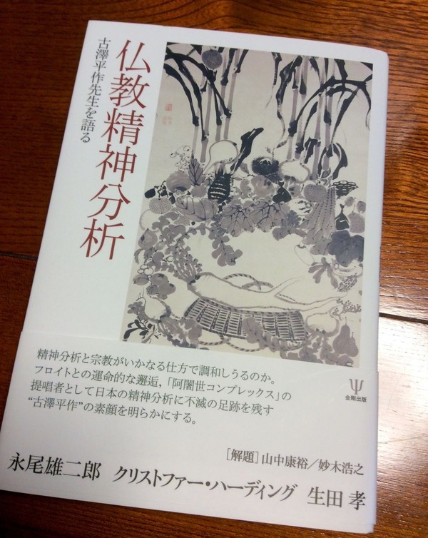 仏教に貫かれる精神医療