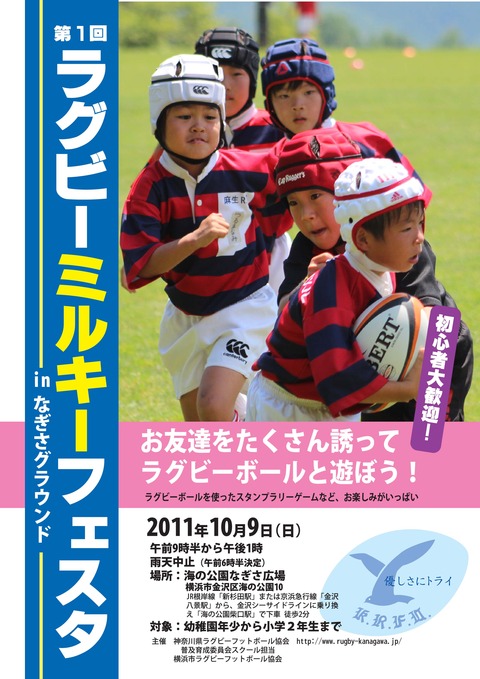 2011milkyfes_asao1