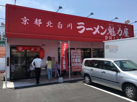 魁力屋 (5)