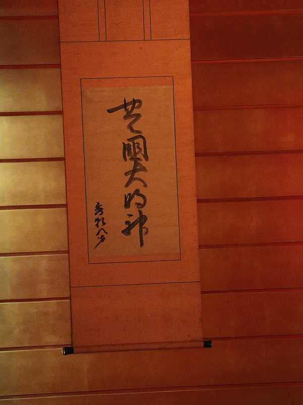 MOA美術館 (21)