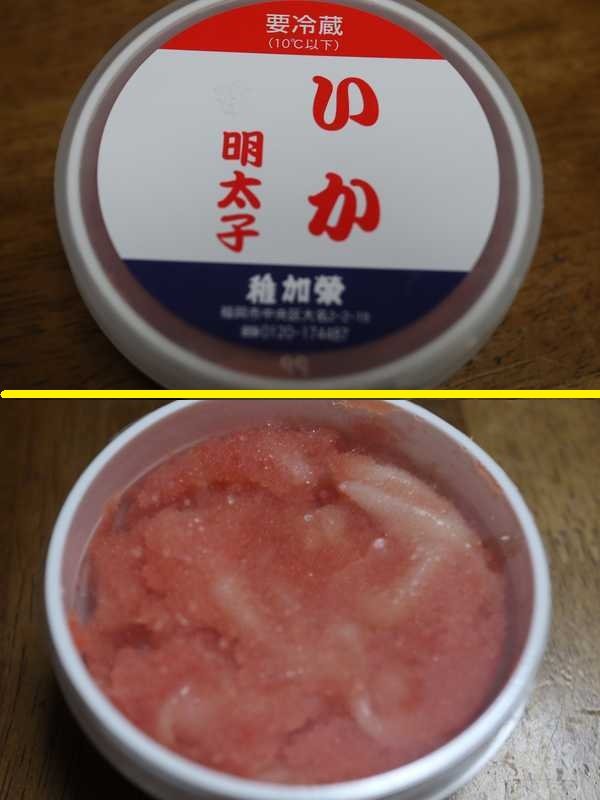 稚加榮 (2)