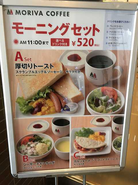 モリバコーヒー (5)