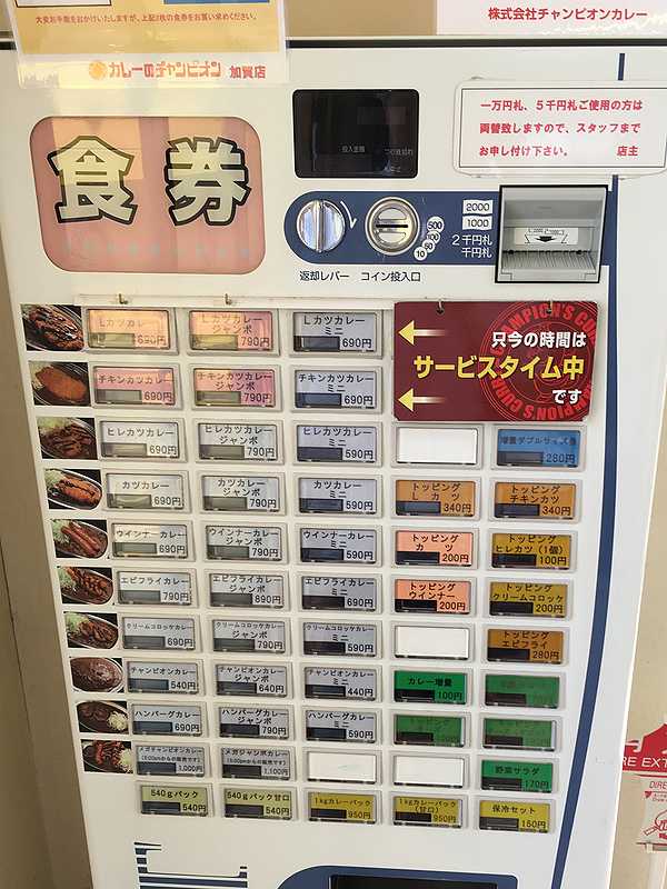 チャンピオンカレー (4)
