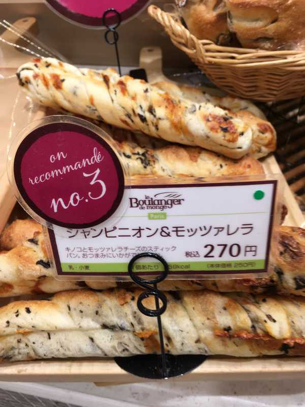 ル・ブーランジェ・ドゥ・モンジュ