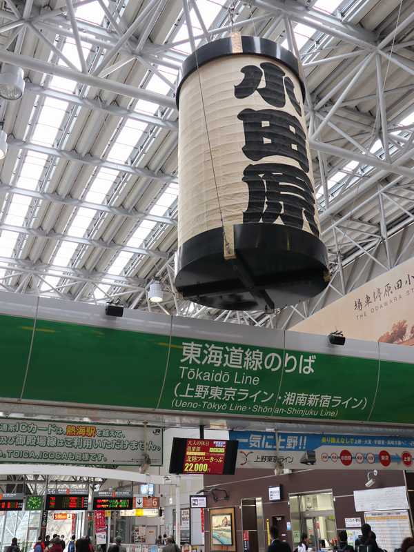 小田原 (7)