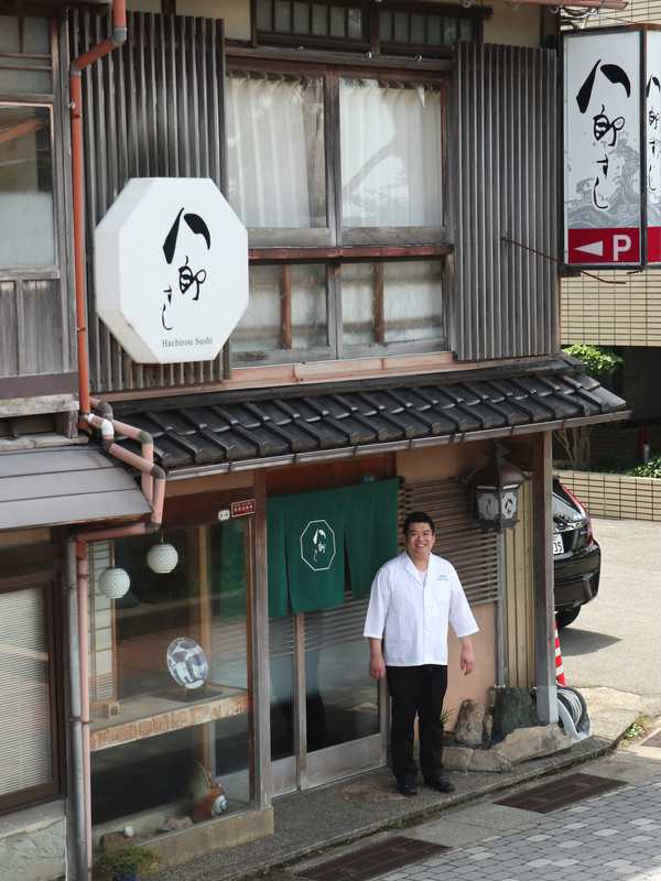 八郎すし (18)