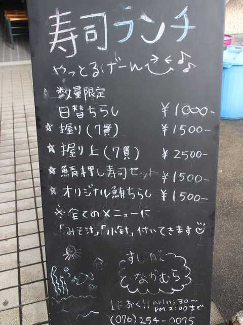 なかむら