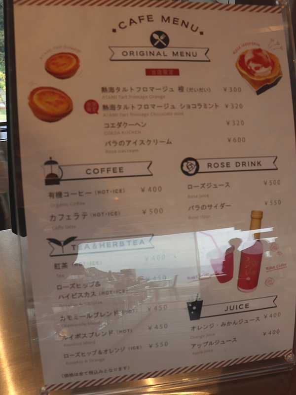 アカオハーブ&ローズガーデン (15)