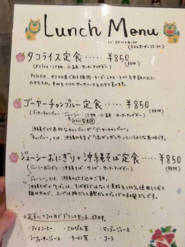 がじゅまる (8)