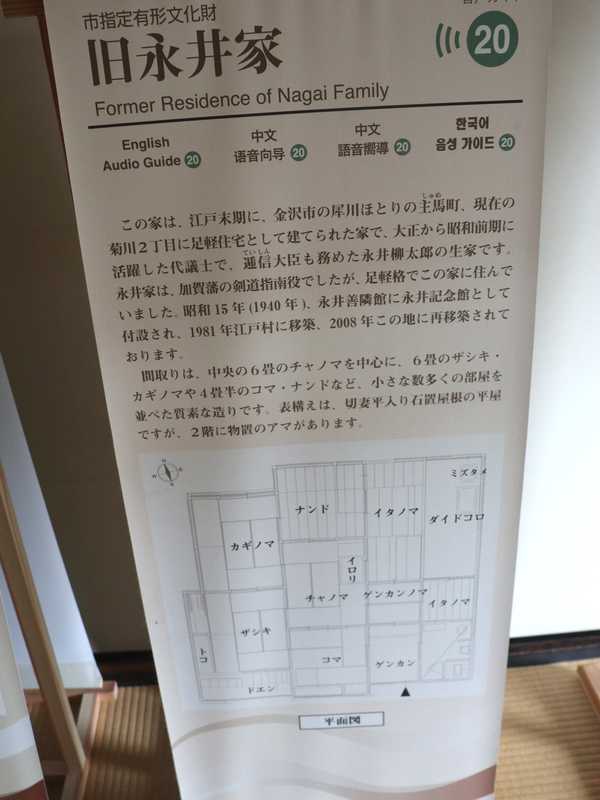 湯涌江戸村 (11)