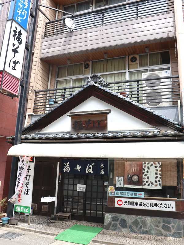福そば (13)