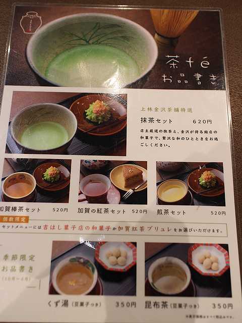 上林茶舗 (7)