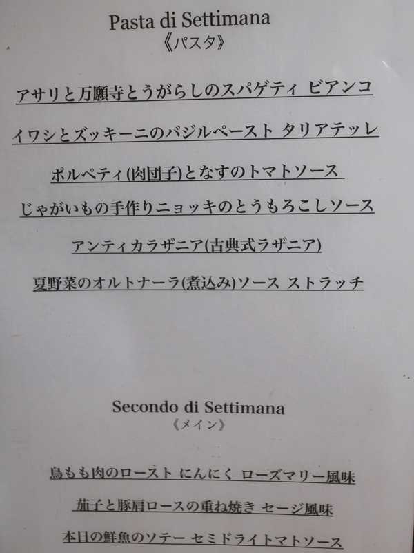 イルガッビアーノ (3)