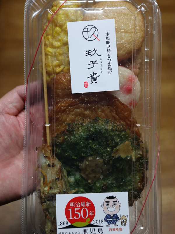 玖子貴