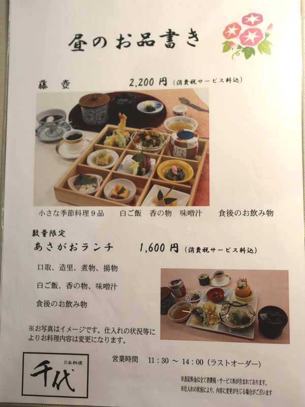 千代 (2)