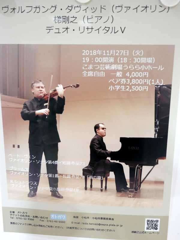 梯さんコンサート
