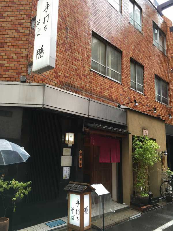 膳