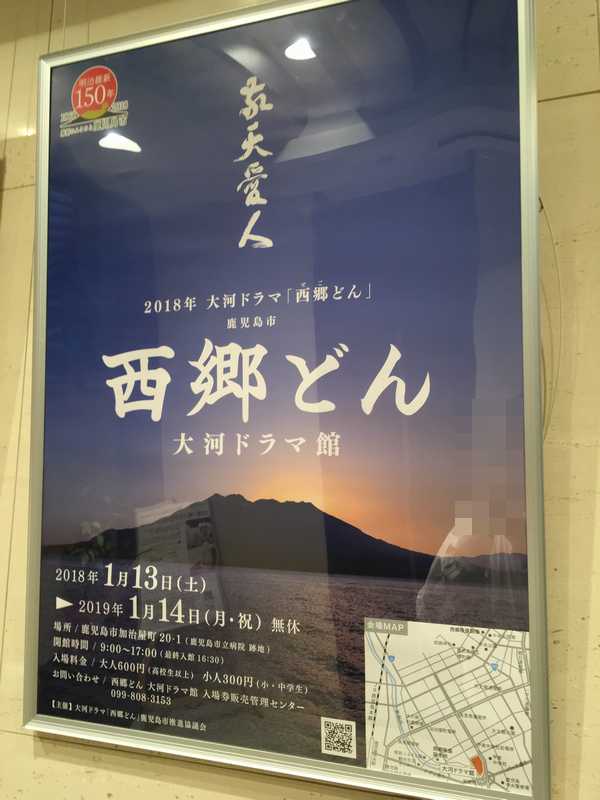アービック鹿児島 (3)