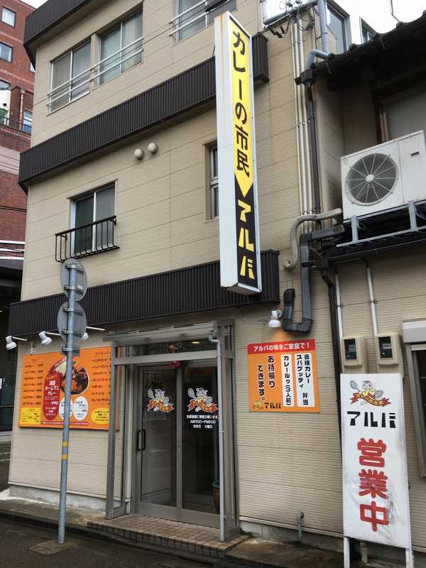 アルバ