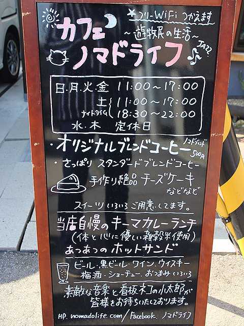 ノマドライフ (5)