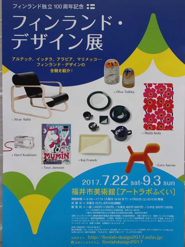 福井市美術館 (13)