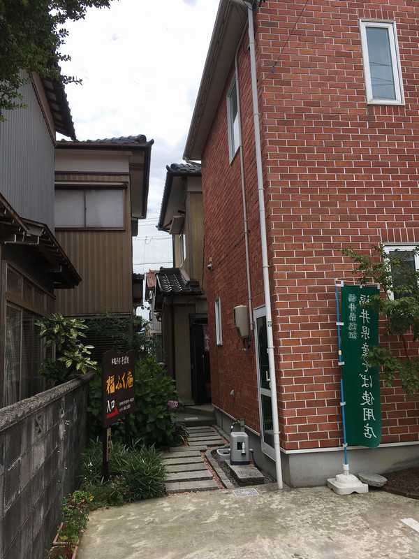 福ふく庵
