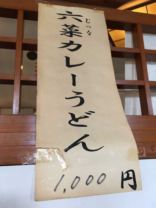 釜玄本店 (4)