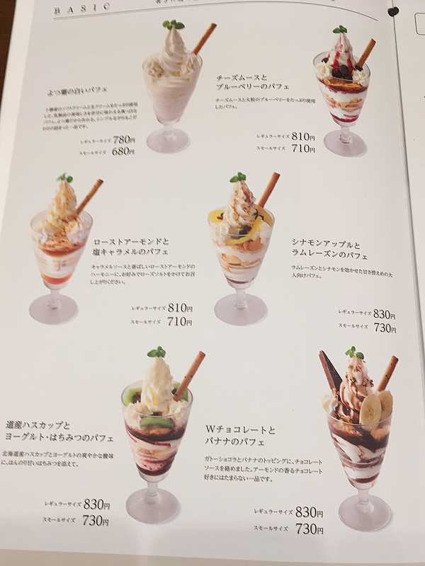 よつ葉ホワイトコージ (5)