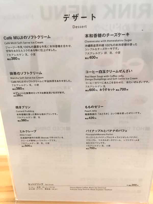 ムジ (3)