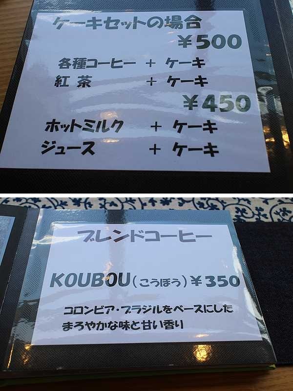 珈琲koubou (8)