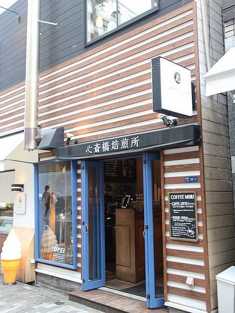 心斎橋焙煎所 (9)
