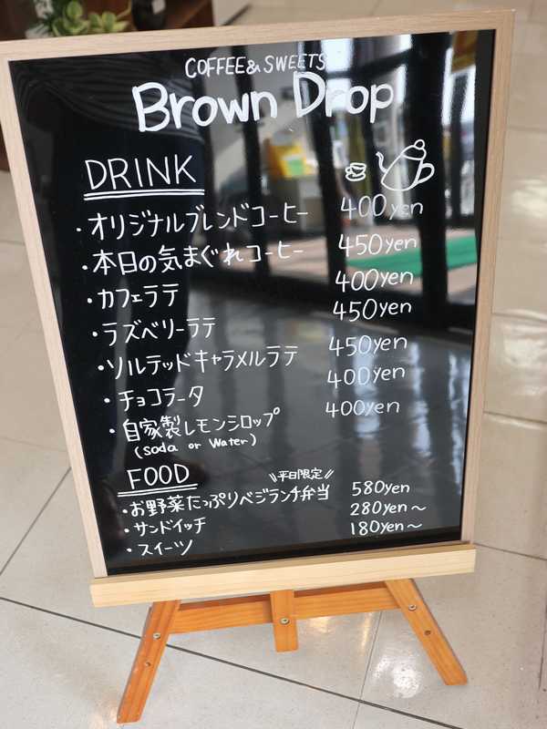 ブラウンドロップ (4)