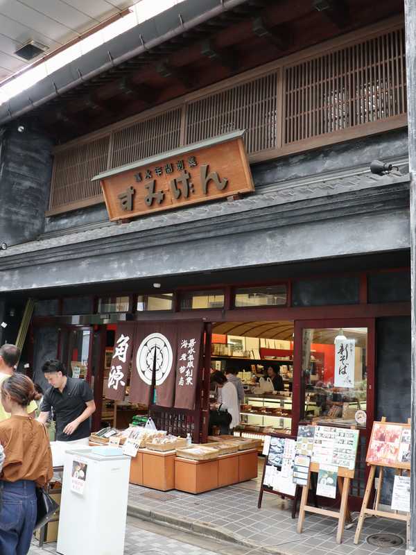 すみげん