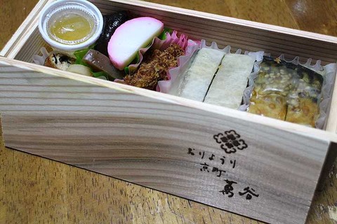 福井「京町家 萬會」が作っている「天皇の料理番セレクション