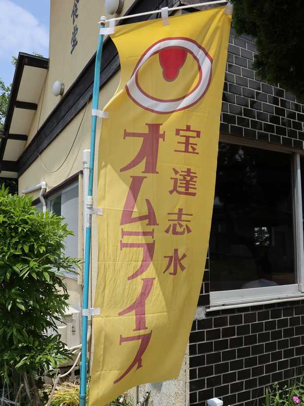 志お食堂 (2)