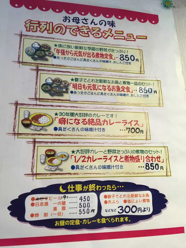 カレーと食菜の店 ベル (2)