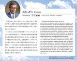 日月雅昭