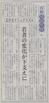 靖国参拝解説