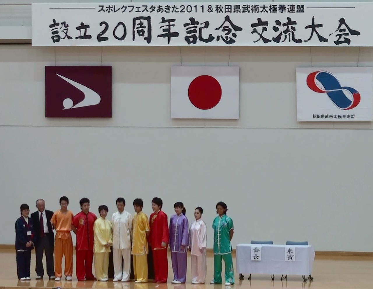 shoutai senshu