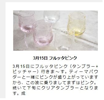 フルッタピンク