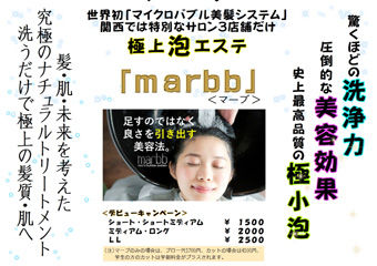 マーブ
