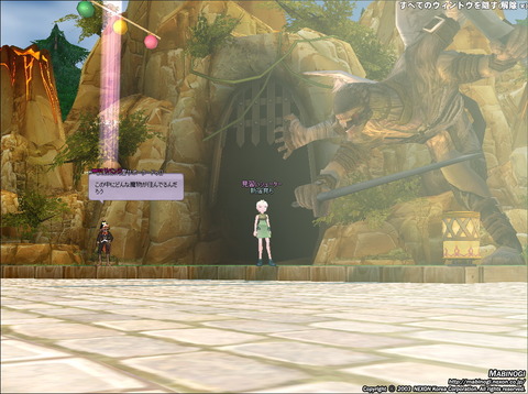 mabinogi_2016_04_15_049